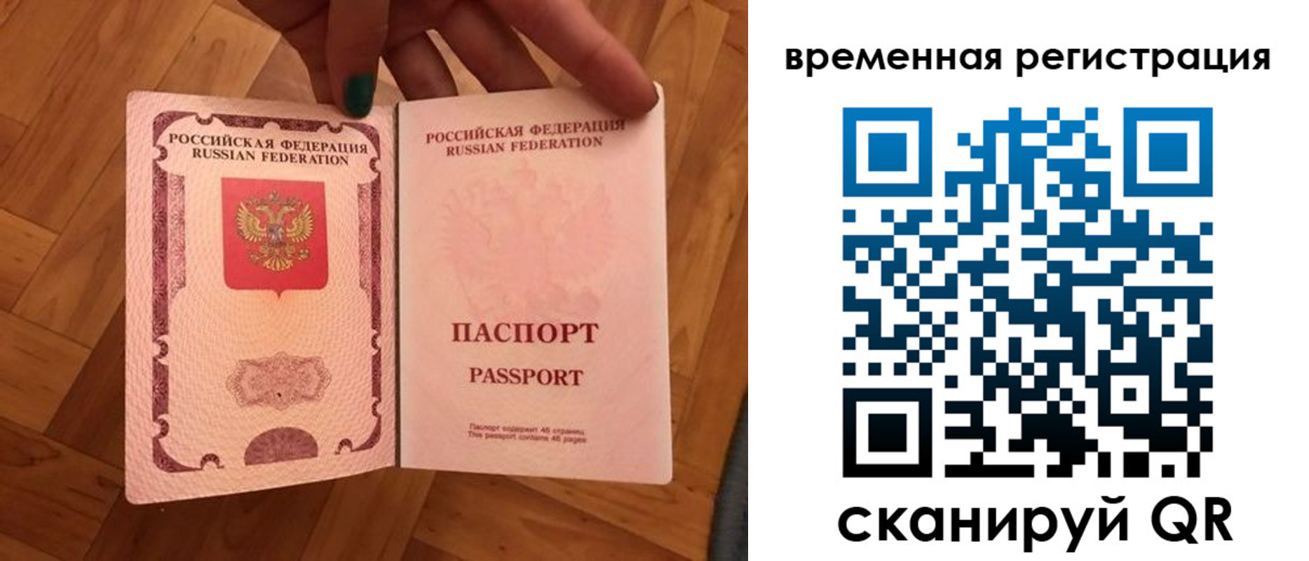 временная регистрация в квартире в Ступино