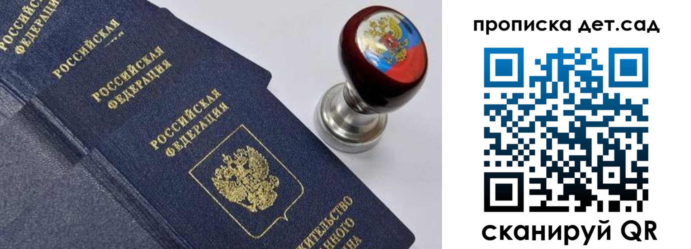 прописка для школы в Ступино